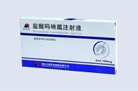 鹽酸嗎啉胍注射液 鹽酸嗎啉胍注射液